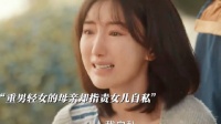 窒息的原生家庭，掠夺了她本该灿烂的人生 电视剧分享