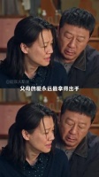 真的在生逢其时里，看到了中式父母最伟大的爱！关晓彤 「」