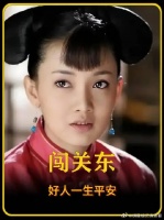 朱开山一家想就鬼子小男孩，传文却极力反对
