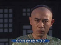 三爷差点丢了他的牛黄宝 大宅门
