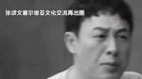 张颂文塞尔维亚文化交流再出圈！以光影为桥，做实行走的中国名片