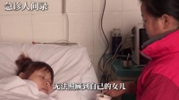 产后胎盘滞留儿媳呕吐，婆婆用手接住满眼心疼