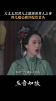 2026年了这种封建桥段能别当爽文来营销吗