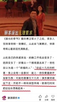 蒋奇明走红后仍焦虑，沈腾主动破冰见面
