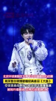 周深大鱼空灵声线太绝了