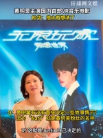 杜华称赞黄明昊太有想法