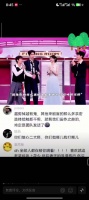 张凌赫田曦薇剧宣亲密镜头被剪，粉丝直言有猫腻
