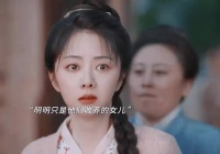 殺我别用亲情刀 她们虽然不是亲生 但胜似亲生，兰香如故
