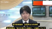 高市明天内阁改组在即， 小野田、城内将留任或入阁， 林芳正去留仍成谜！