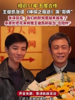 王俊凯张译11年合作5次张译说和王俊凯默契度越来越高