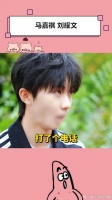 时代少年团 马嘉祺 刘耀文
