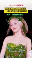 张韶涵演唱会昆明站定档