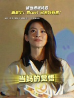 李进步：我就一会没看住，怎么又来跟我抢妈！