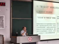 广工博雅讲坛解码数字浪潮，探寻新大众文艺的现实与未来