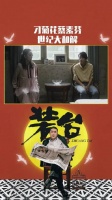 菊终于开口叫蔡素芬“姨”，还说支持她和顺子过，蔡素芬听了直掉眼泪