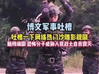来一场对网络爆款沙雕剧的犀利复盘：编剧脑洞清奇，剧情走向离谱！