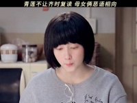 青莲几乎脱口而出：“你根本不是我亲生的！”