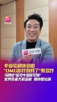 他是深圳歌剧舞剧院的青年男高音马腾，主演过《先行者》《卡门》《山海情》…