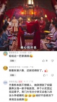 明明是两情相悦，最后为什么一样的结局 兰香如故|谭松韵|刘学义