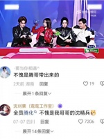真不愧是沈腾带出来的兵