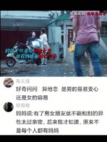“打败异地恋的到底是人还是距离”