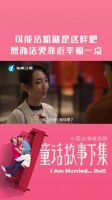 可能结婚就是这样吧，想办法更靠近幸福一点