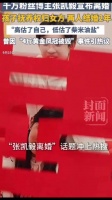 张凯毅自曝离婚流程历时3个月 张凯毅离婚已获孩子抚养权