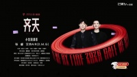 没毛！艾热、张睿《齐天》拿下全场第一！ 披荆斩棘排名艾热开大了