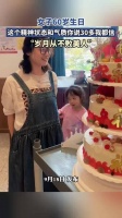 女子60岁生日，这个精神状态和气质你说30多我都信