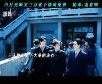 白月光师父三万案子谈成免费