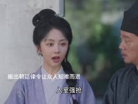 兰香搬出朝廷律令逼退众人