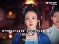 谁能想到命运会在青楼迎来这样一场重逢