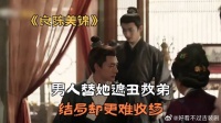 男人替她遮丑救弟，结局却更难收场