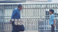 “爷爷身患绝症，只能带着孙子去寻找亲生母亲，结果泪目了”