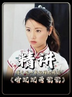 傅文佩手握一副王炸，却打得满盘皆输？
