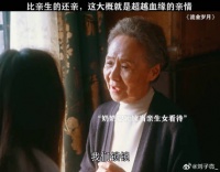 我也想要一个这样的奶奶 倪妮