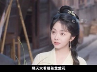 笑死！兰香得多缺心眼才会上你的当啊！