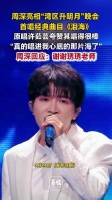 许茹芸夸周深泪海唱得好棒许茹芸留言夸赞周深