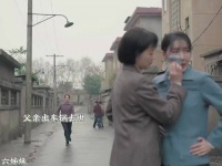 父亲刚刚去世，不料女儿们就惦记顶替父亲的工作 六姊妹