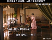 一个女人如果看懂了知否，可以少走很多弯路！赵丽颖 微博VC计划微博VC计划