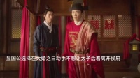 永昌侯跟林秀茹大婚，显国公选择在侯府对太子动手