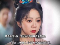 许兰香身陷绝境清白将毁，昔日种下的善缘此刻救她脱险 谭松韵 刘学义
