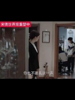 宋倩正经历一场认知重构的蜕变之旅