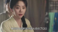 女孩一句箱内有鬼，成功保住了自己跟秀才的清白！兰香如故