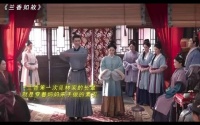 兰香婚后首见家长，穿养母亲手缝素衣
