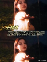 王楚然，上天打开一扇窗又打开一扇窗