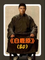 鹿兆鹏的真实身份被揭晓