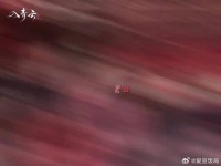 远离追星 争做现充 享受生活 哈喽小生！
