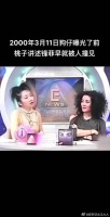 2000年3月11日狗仔拍到锋菲恋之前，陶子讲述早有人撞见过锋菲恋