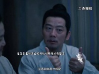 兰香如故里林大爷的爹被称全剧最省心的人